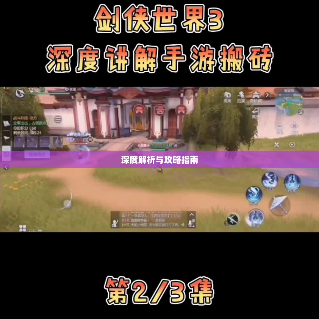 手游搬砖大亨深度解析与攻略指南 手游搬砖大亨深度解析与攻略指南