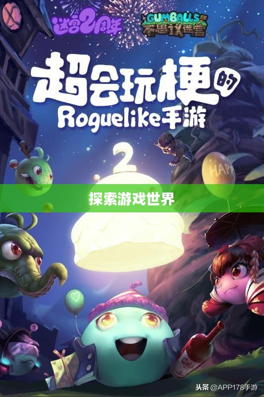 无限可能的养成手游,探索游戏世界,畅享乐趣养成 无限可能的养成手游,探索游戏世界,畅享乐趣养成