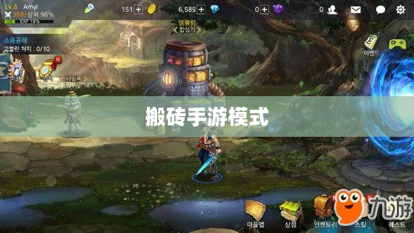 搬砖手游模式,从入门到进阶的全面解析攻略 搬砖手游模式,从入门到进阶的全面解析攻略