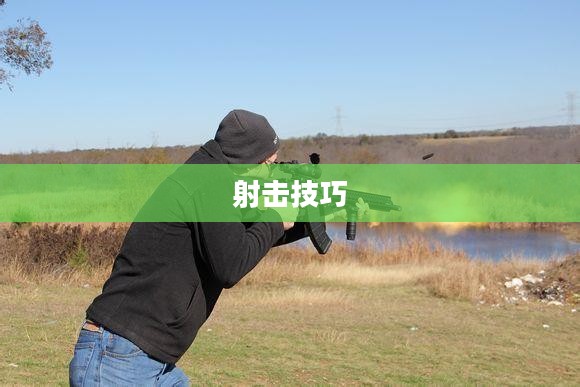 手游穿越火线AK使用指南,掌握射击技巧,玩转AK武器 手游穿越火线AK使用指南,掌握射击技巧,玩转AK武器