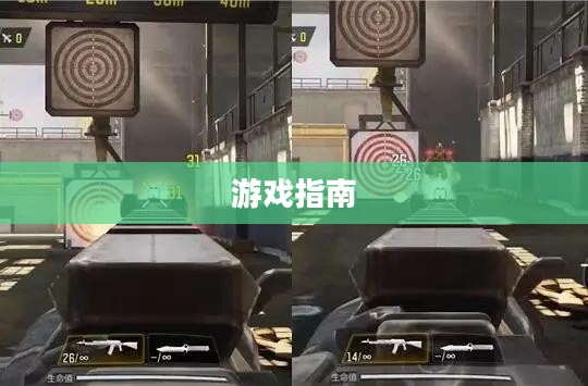 手游AN94全面攻略,玩转游戏必备指南 手游AN94全面攻略,玩转游戏必备指南