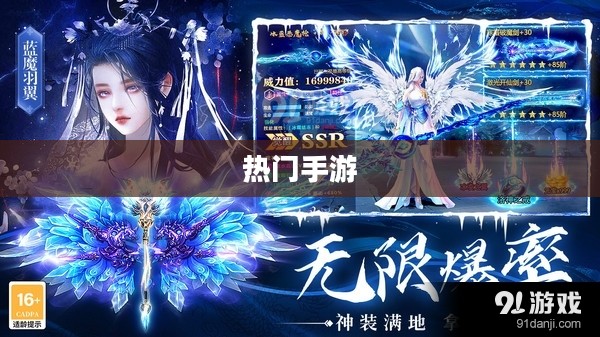 富翁钟爱，探索当下最热门手游的吸引力