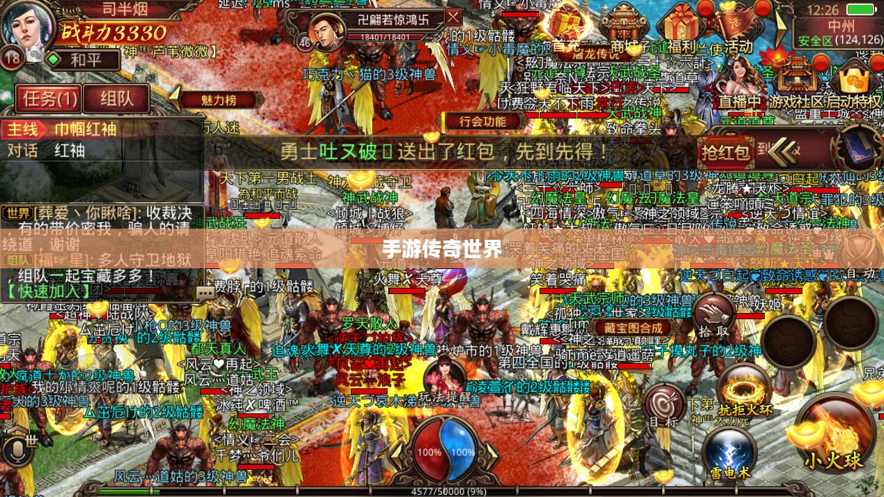 探索最佳手游传奇世界,带你领略最佳游戏体验! 探索最佳手游传奇世界,带你领略最佳游戏体验!