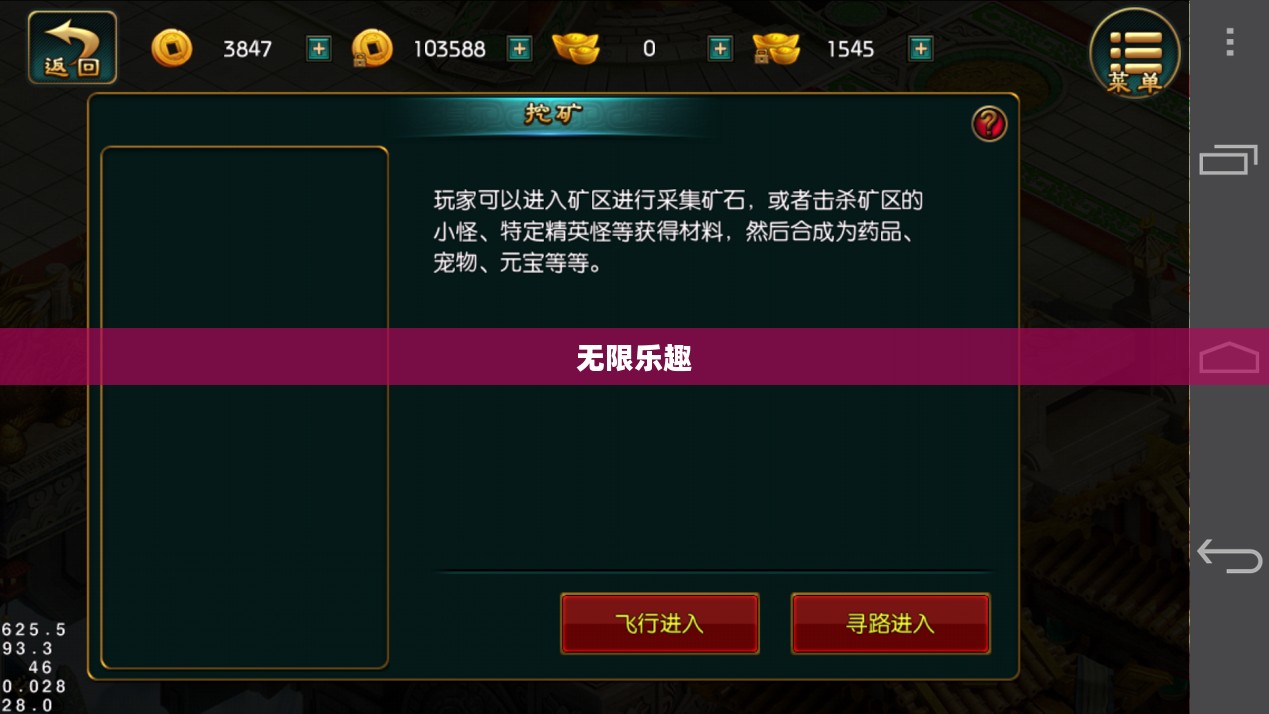 探索联机手游的世界，无限乐趣尽在指尖！