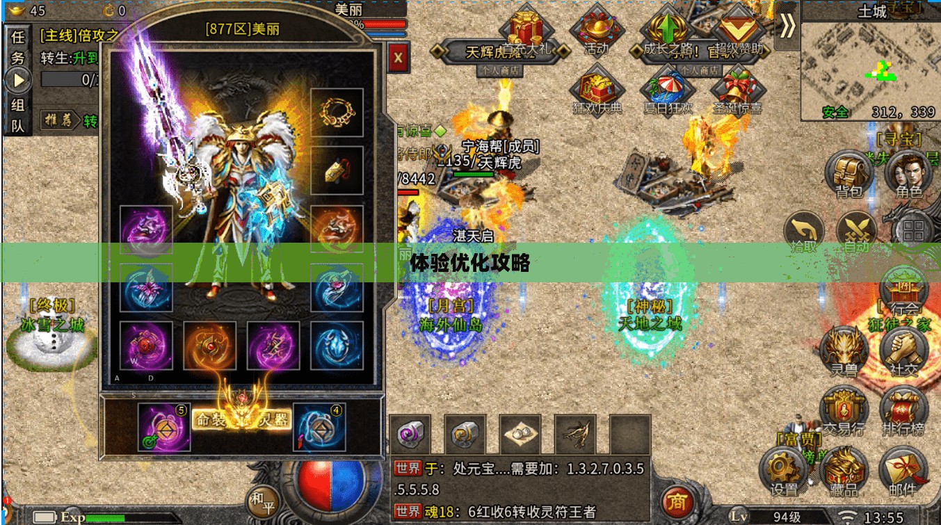手游传奇，最佳游玩地点与体验优化攻略