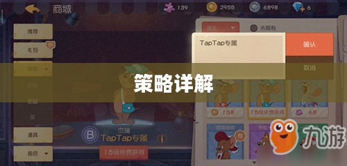 间谍老鼠手游攻略,玩转策略详解 间谍老鼠手游攻略,玩转策略详解