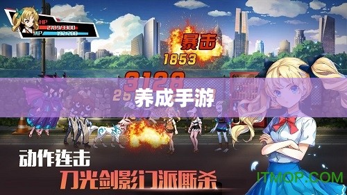 无限可能的养成手游，探索游戏世界，畅享乐趣养成