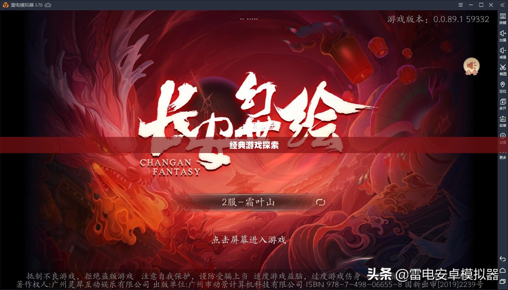 探索传奇手游世界，经典游戏玩转指尖
