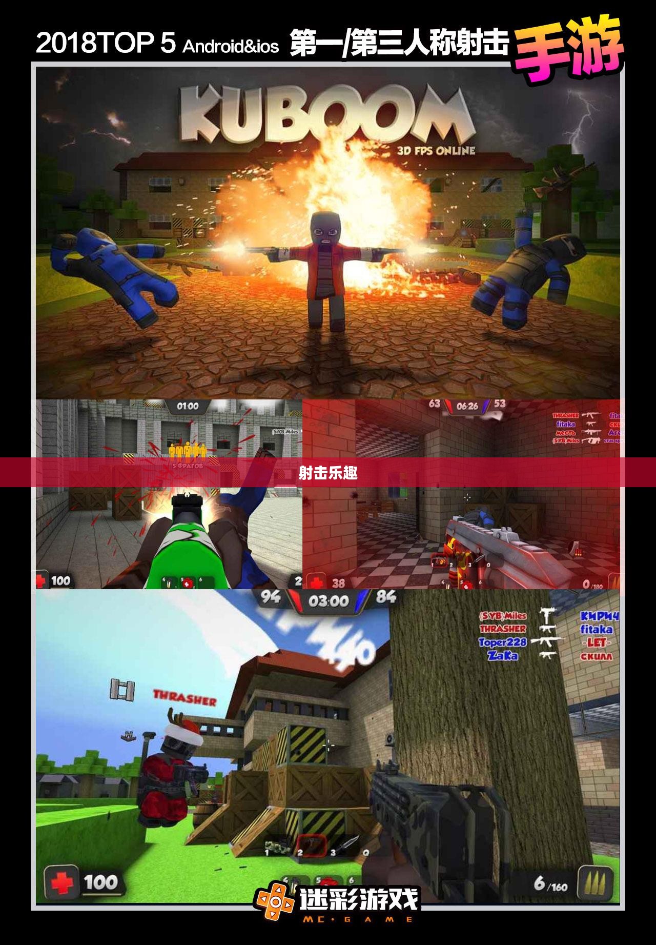 小型枪战手游，射击乐趣无限畅享