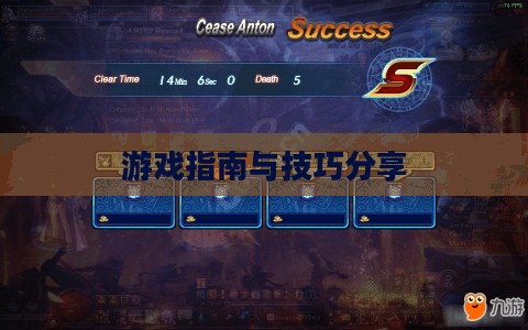玩转美服手游端游版攻略指南，游戏指南与技巧分享
