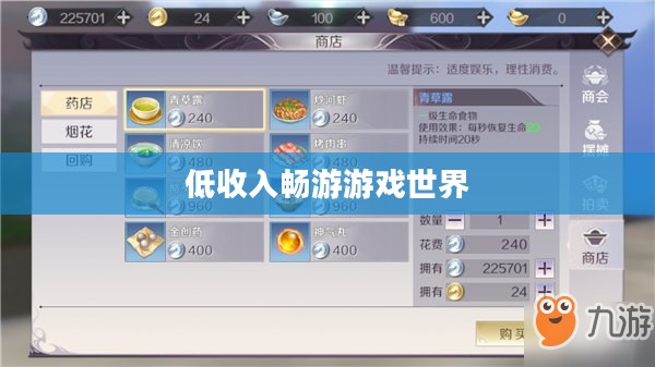 低收入也能畅游游戏世界，热门手游推荐