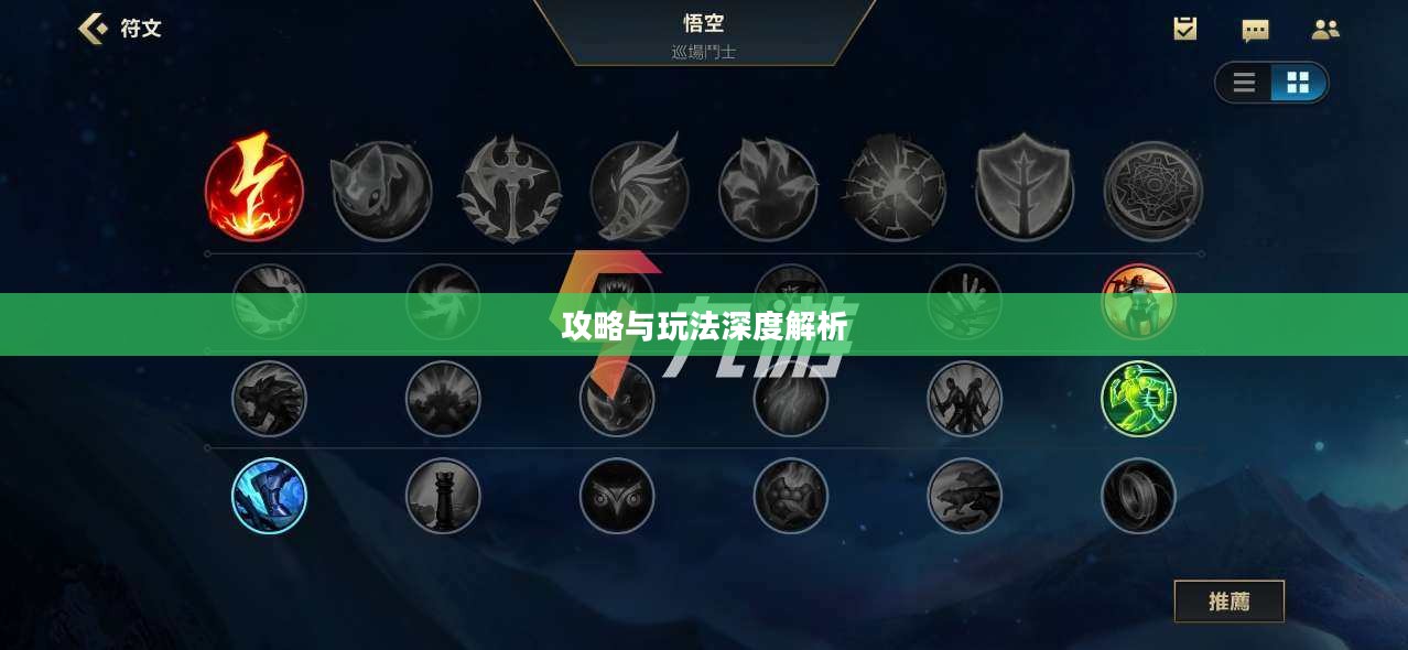 手游联盟海洋亚龙攻略指南，深度解析玩法与攻略