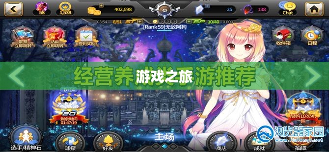 手游养成魅力无限，值得一试的养成游戏之旅