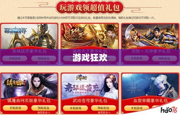 手游盛宴，超30万玩家共享的游戏狂欢