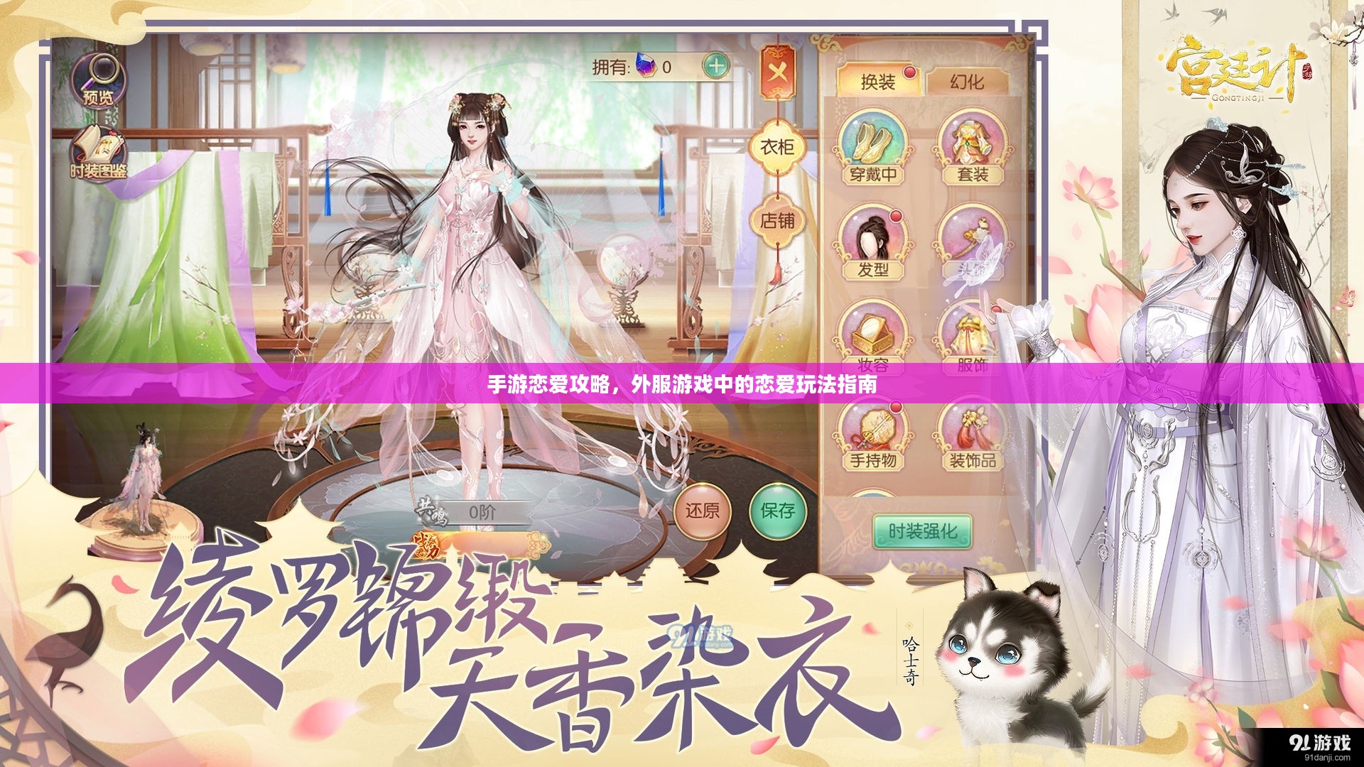手游恋爱攻略，外服游戏中的恋爱玩法指南