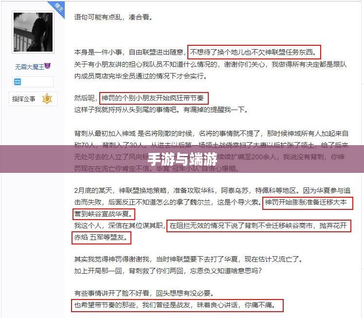 手游与端游，退游后的重新探索与潜在可能性