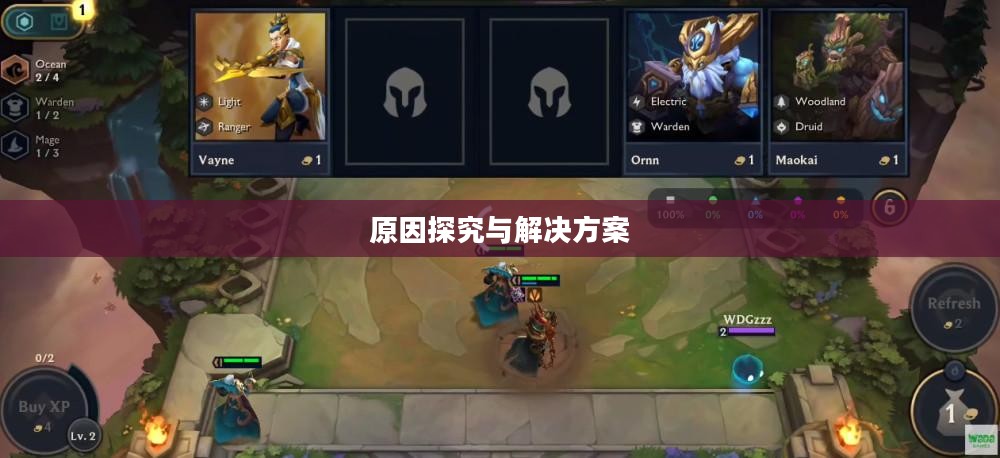 云顶手游无法游玩，原因探究与解决方案