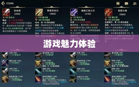 泰国英雄联盟手游攻略,玩转手游,体验游戏魅力 泰国英雄联盟手游攻略,玩转手游,体验游戏魅力