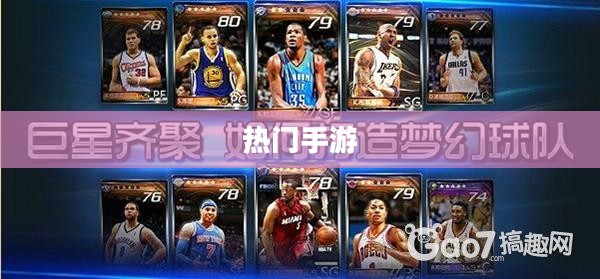 富翁钟爱，探索当下最热门手游的吸引力