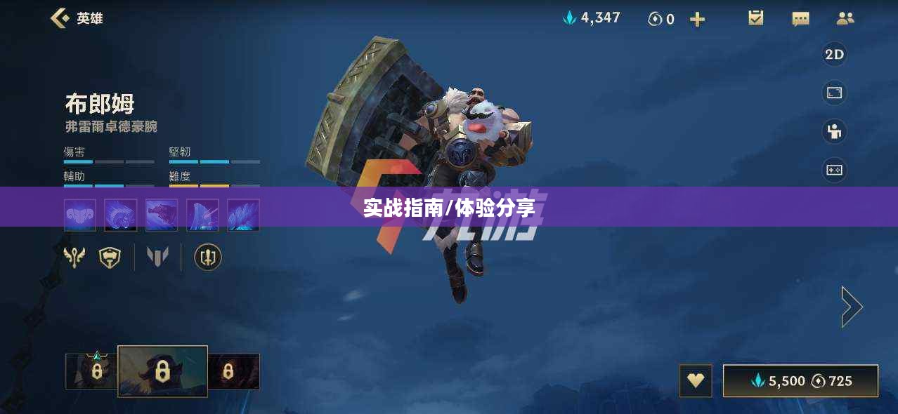 LOL手游狼人深度攻略与体验分享，从入门到精通的实战指南