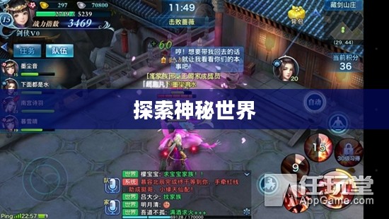 剑侠情缘手游花城攻略，探索神秘世界，玩转游戏高手之路