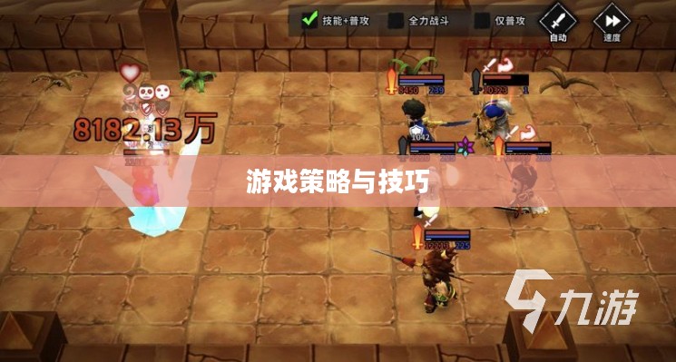 流沙之城手游攻略，游戏世界策略指南与玩转技巧