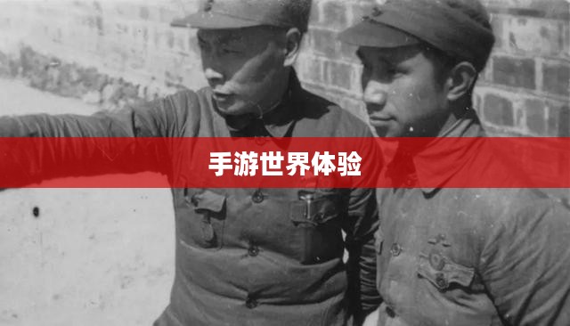 战神不败手游攻略,玩转手游世界,体验极致乐趣! 战神不败手游攻略,玩转手游世界,体验极致乐趣!