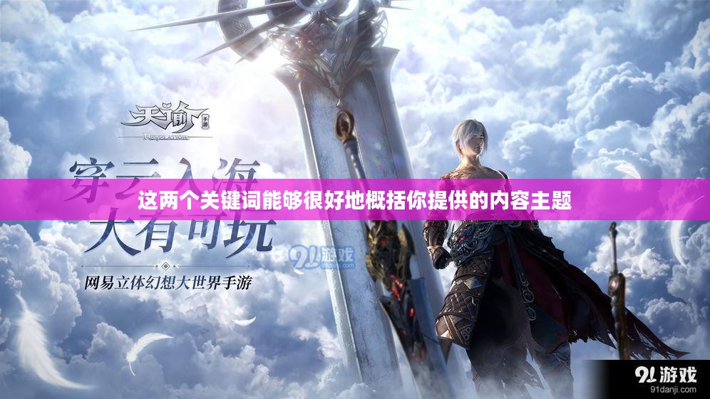 手游联盟海洋亚龙攻略,深海冒险的无尽乐趣 手游联盟海洋亚龙攻略,深海冒险的无尽乐趣