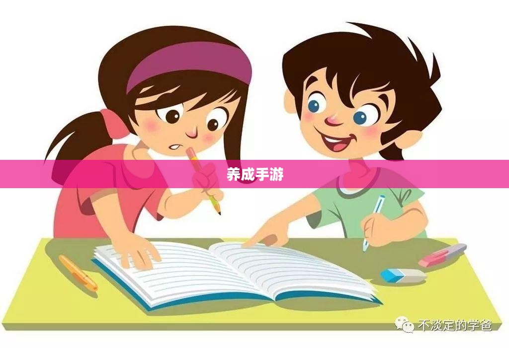 乐趣与挑战并存，值得一试的养成手游