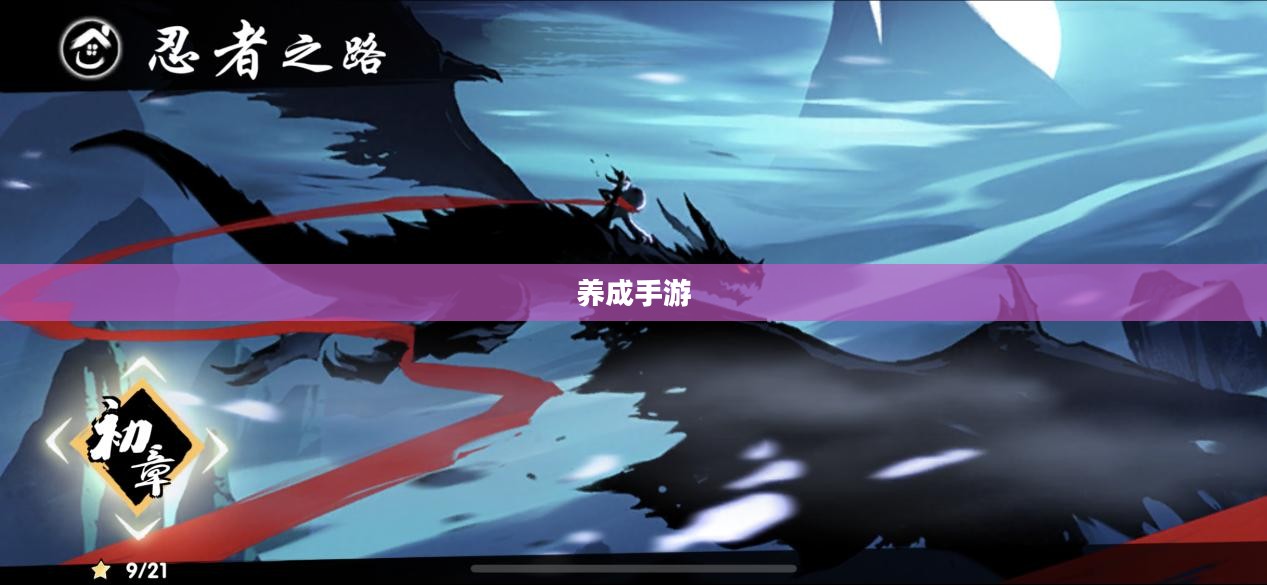 无限可能的养成手游，探索游戏世界，畅享乐趣养成