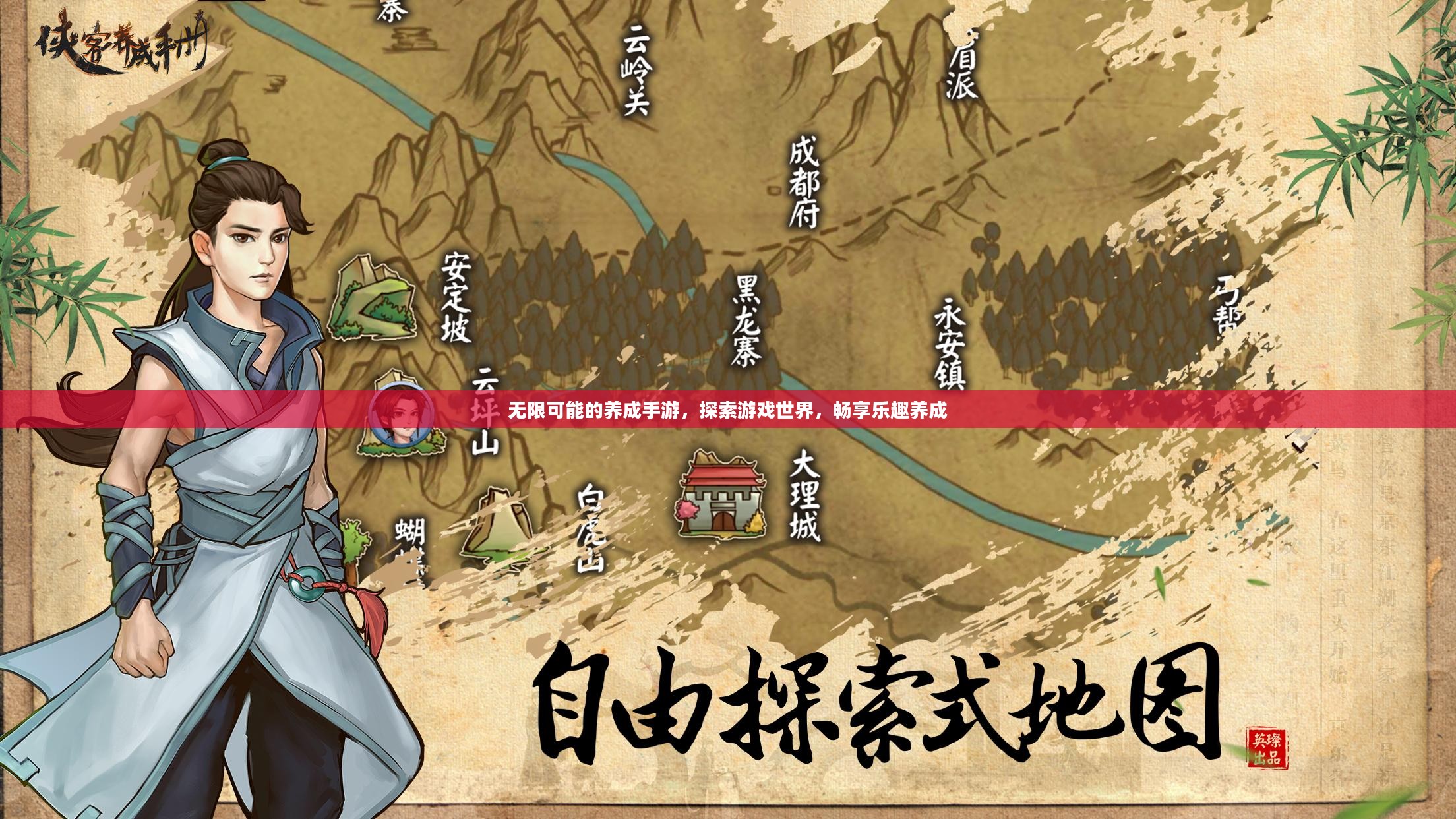 无限可能的养成手游,探索游戏世界,畅享乐趣养成 无限可能的养成手游,探索游戏世界,畅享乐趣养成