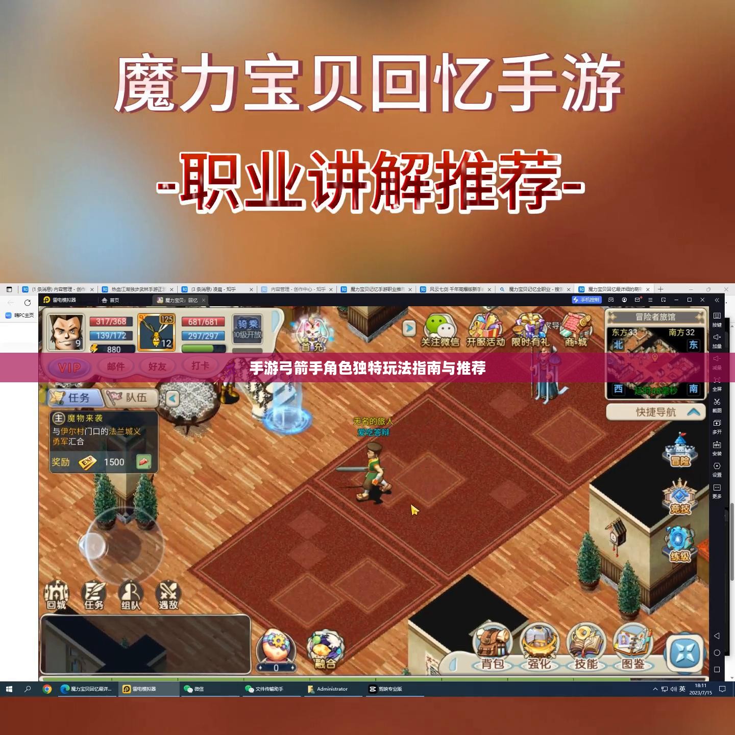 手游弓箭手角色独特玩法指南与推荐 手游弓箭手角色独特玩法指南与推荐