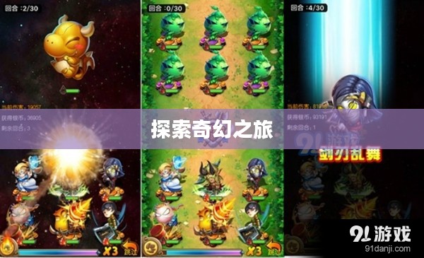 梦幻手游与端游联动体验，手游玩转，探索端游世界的奇幻之旅