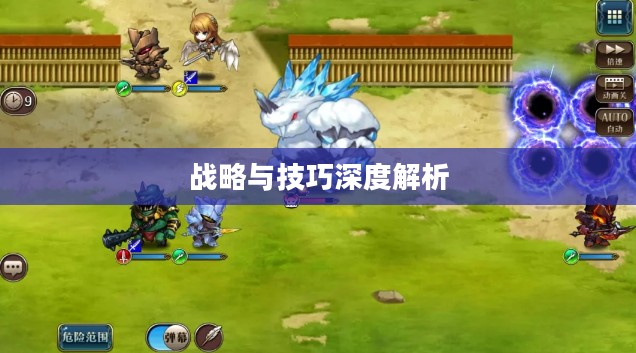 农场保卫战手游攻略，战略与技巧深度解析