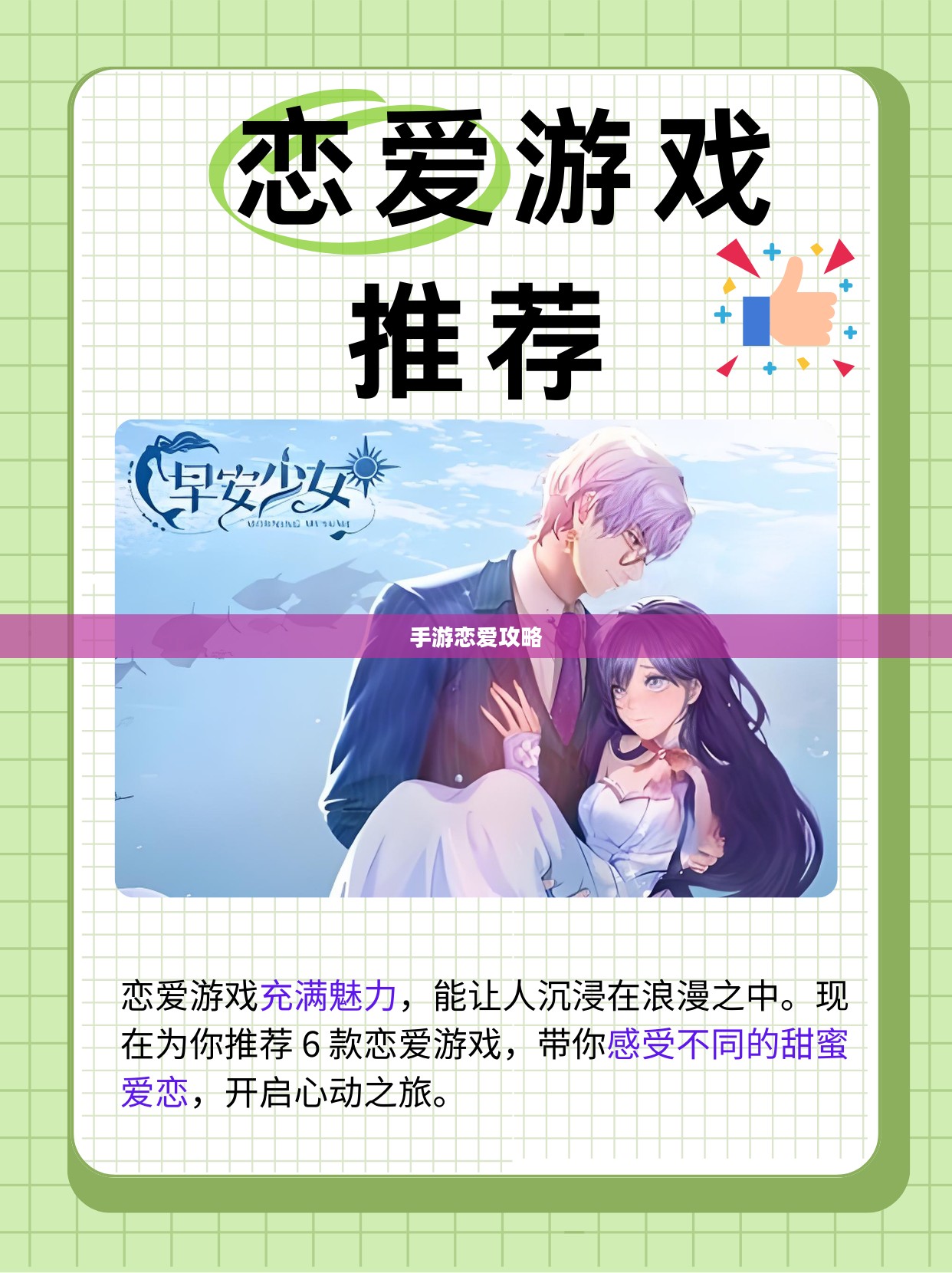 手游恋爱攻略，外服游戏中的恋爱玩法指南