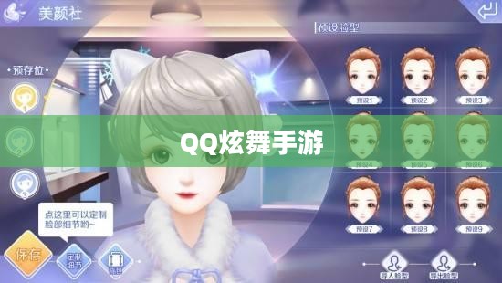 高手之路，QQ炫舞手游从入门到精通的极致体验