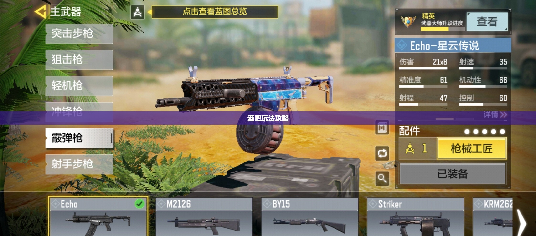 使命召唤手游，游戏与社交的完美结合——酒吧玩法攻略