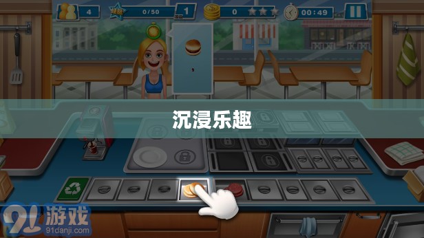 沉浸乐趣之中，玩转手游的时间管理之道