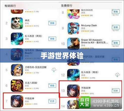 战神不败手游攻略，玩转手游世界，体验极致乐趣！