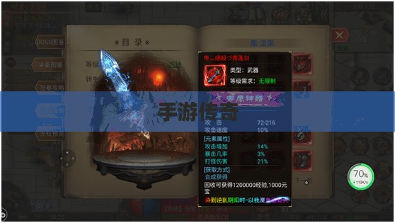 手游传奇，最佳游玩地点与体验优化攻略