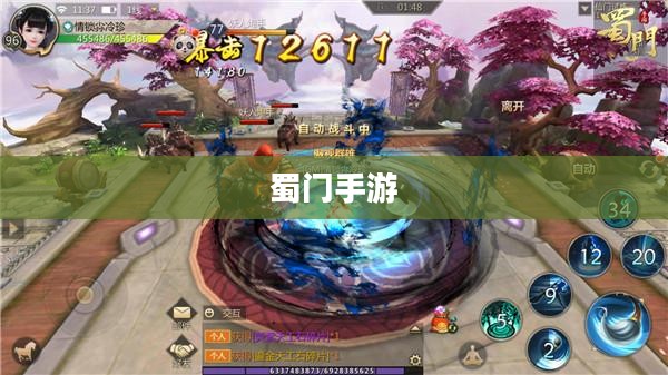 蜀门手游新手入门指南——玩转蜀门世界，轻松上手！