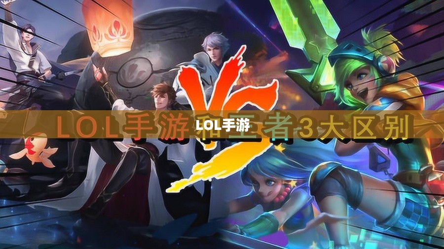 LOL手游，无畏暗夜猎手，狼人征途启航