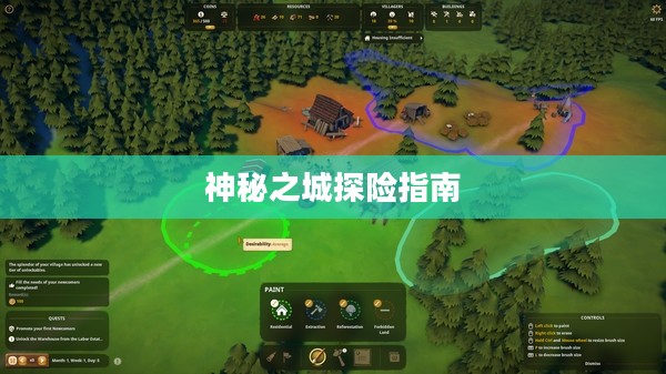 流沙之城手游攻略，神秘之城的探险指南！