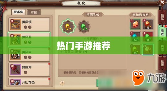 低收入也能畅游游戏世界，热门手游推荐