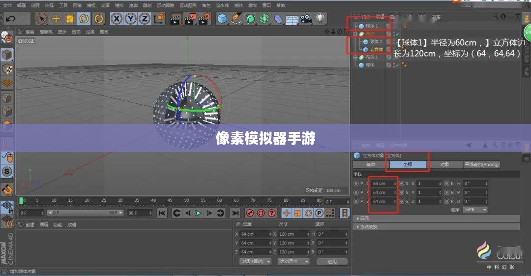 像素模拟器手游入门到精通全面指南，玩转手游像素模拟器！