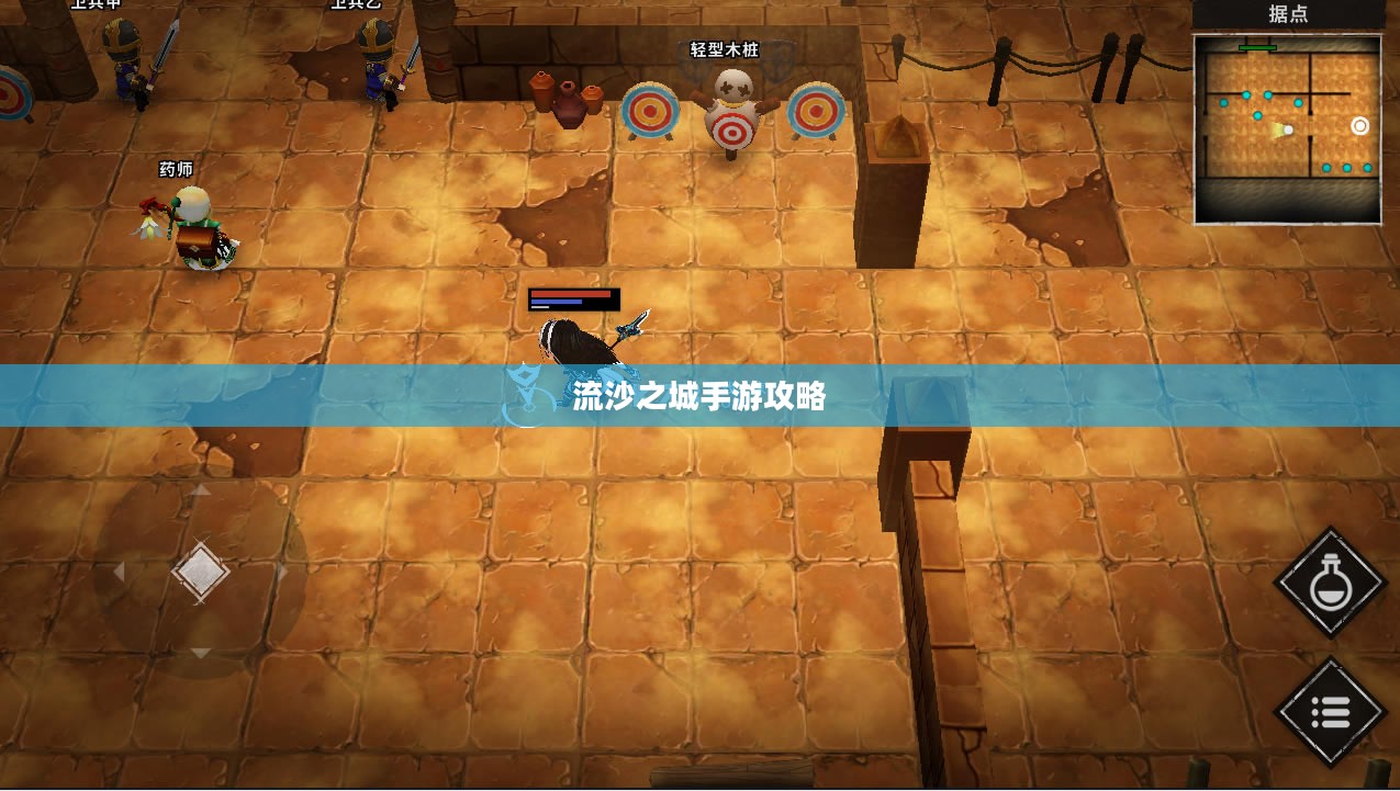 流沙之城手游攻略，游戏关键步骤与策略指南