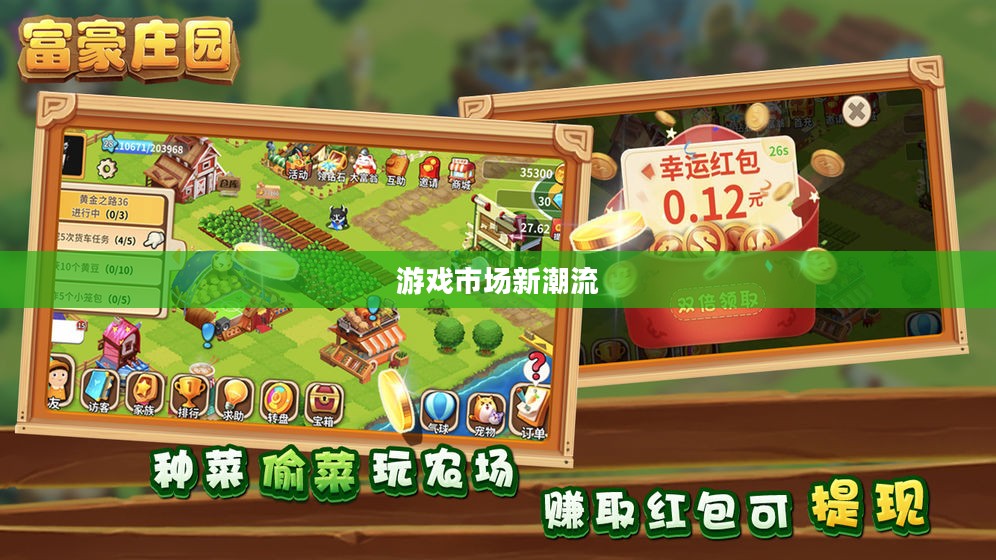 高端富翁钟爱手游,探究游戏市场新潮流 高端富翁钟爱手游,探究游戏市场新潮流