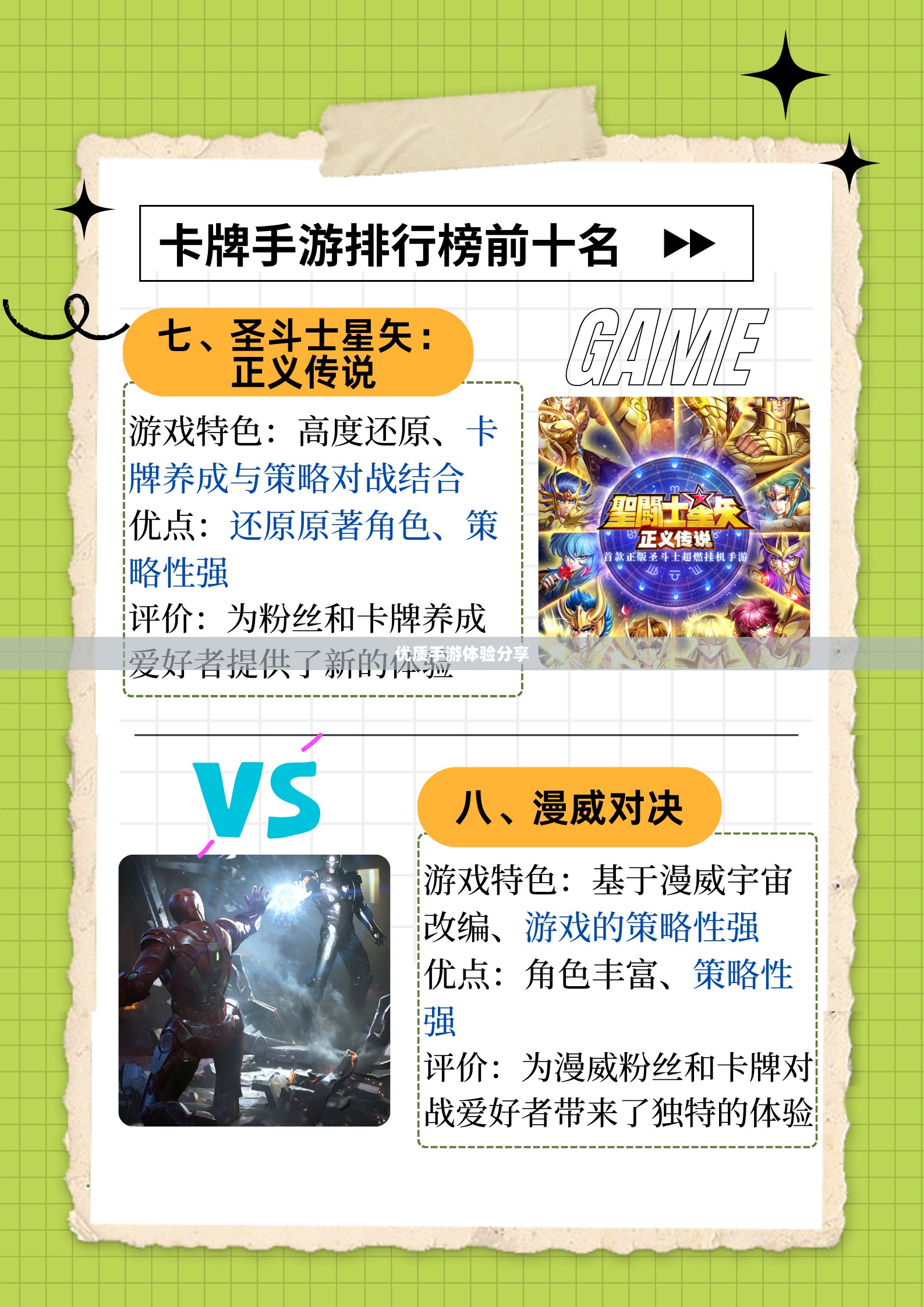 手游卡包推荐，热门卡包攻略与优质手游体验分享
