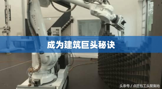搬砖大亨手游攻略秘籍,成为建筑巨头的秘诀! 搬砖大亨手游攻略秘籍,成为建筑巨头的秘诀!