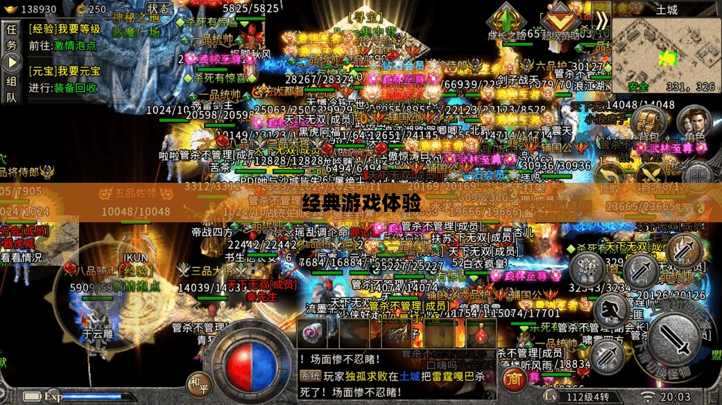 玩转传奇手游攻略,经典游戏体验指南 玩转传奇手游攻略,经典游戏体验指南